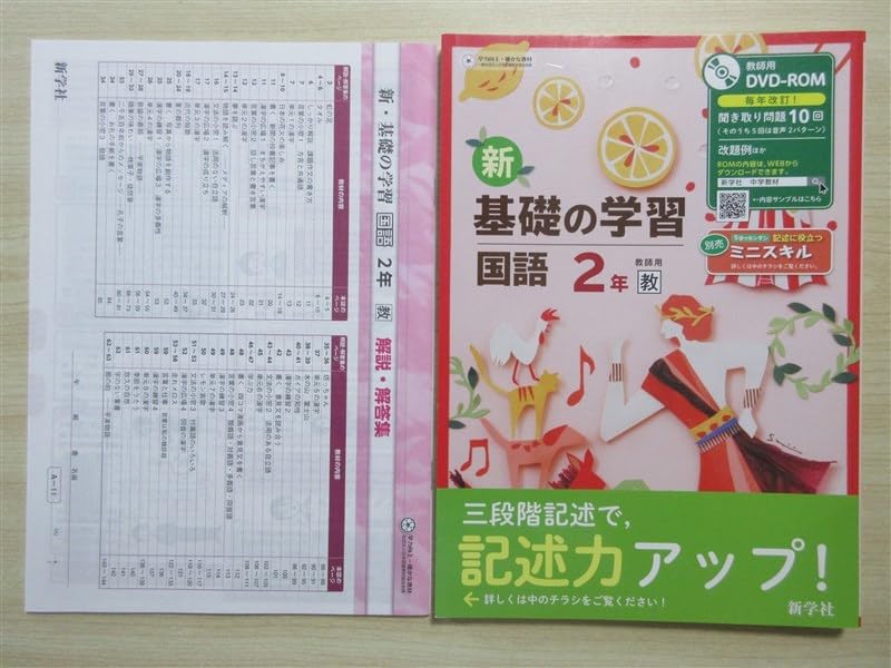 Amazon.co.jp: 高校受験 基礎の学習 国語の学習 ダブルトライ ワーク
